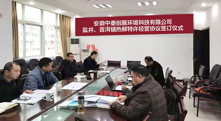 昭通市盐津县生活垃圾无害化处理项目