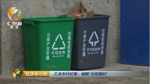 6.5亿人口年产1.1亿吨垃圾 “垃圾围村”待破解