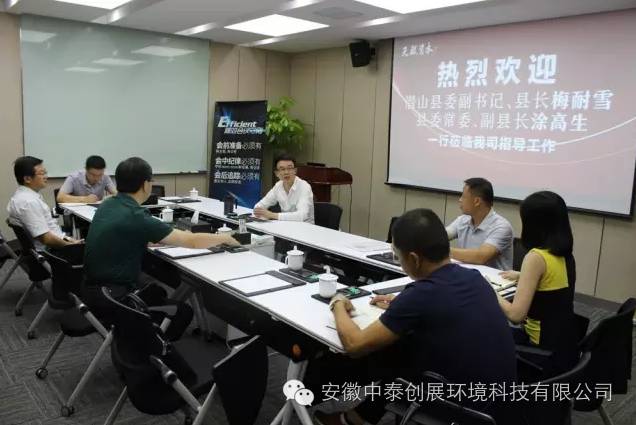 政企面对面|天赋资本与安徽旅游大县潜山县领导洽谈合作